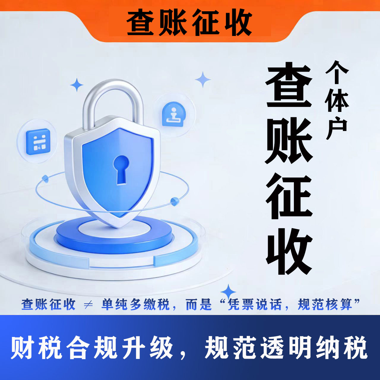 个体户查账征收怎么报税(个体户查账征收报税没有成本个人所得税是多少) 个体户查账征收怎么报税(个体户查账征收报税没有成本个人所得税是多少)