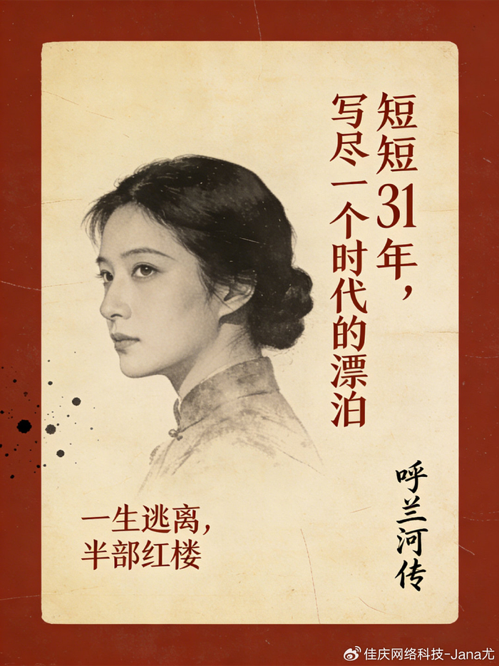 萧红为什么只活了31岁(萧红为什么只活了31岁可以从书中找到答案)