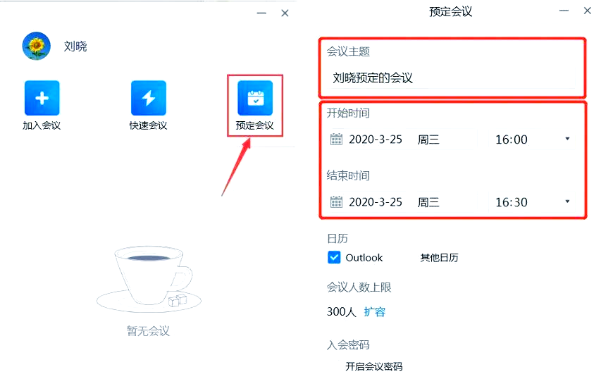 腾讯会议怎么关闭麦克风(腾讯会议怎么关闭麦克风模式)