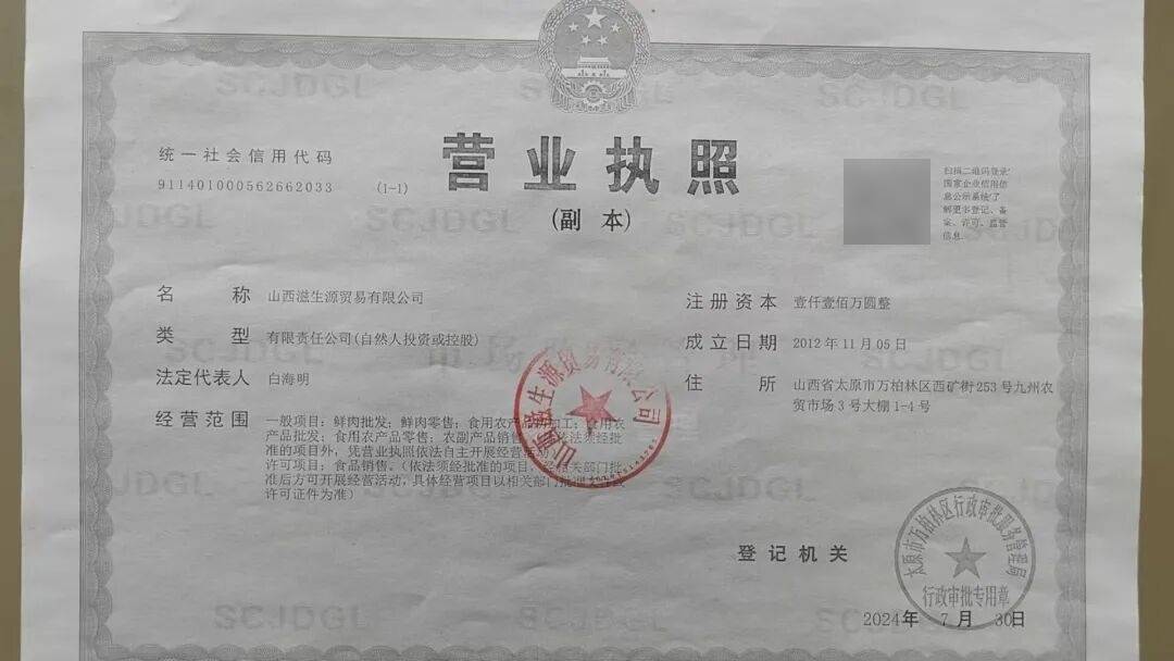 营业执照统一社会信用代码查询(营业执照统一社会信用代码查询官网入口)