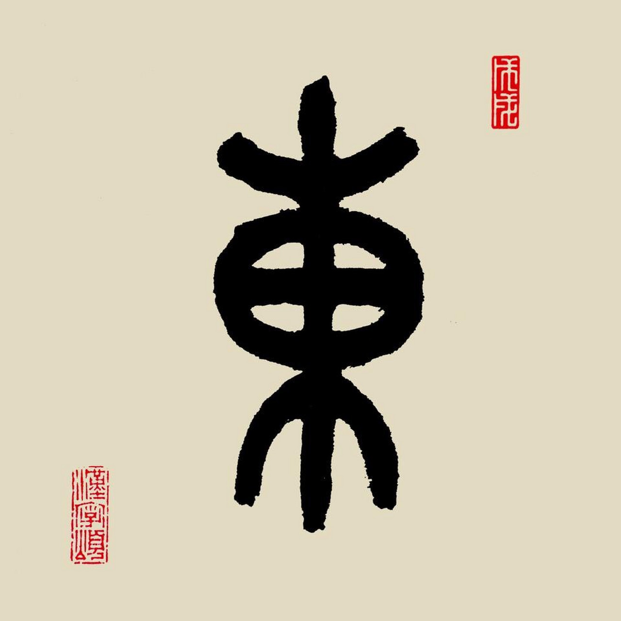 东开头的四字成语(东开头的成语有哪些成语大全)