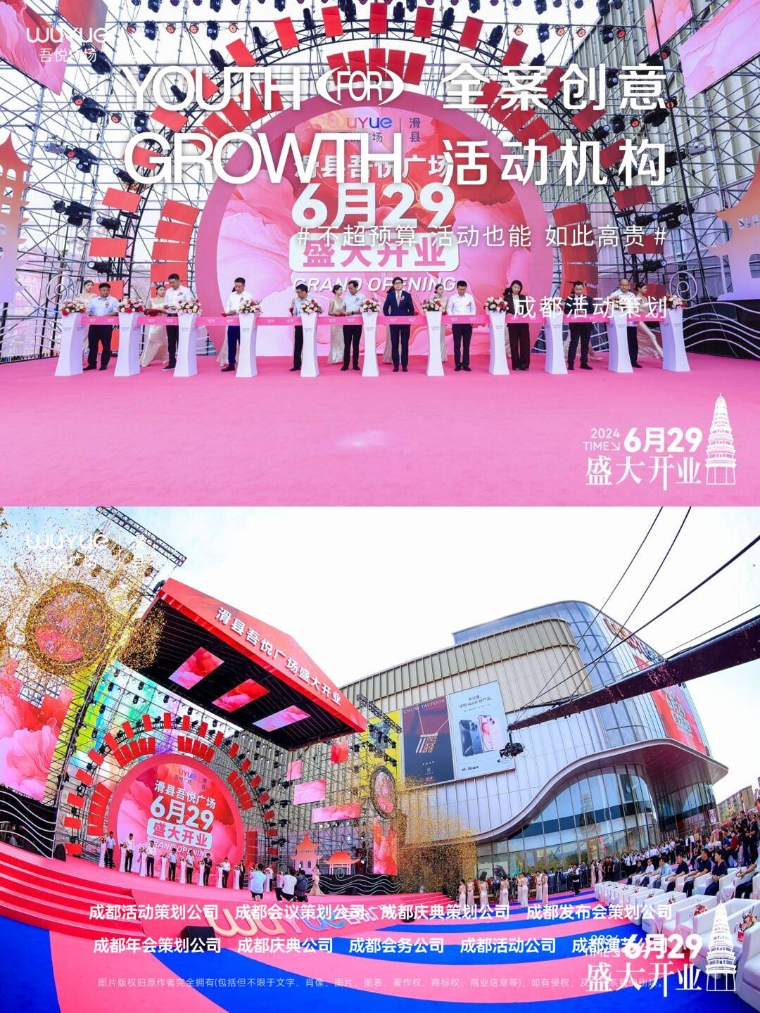 成都庆典策划公司(成都庆典策划服务招聘)
