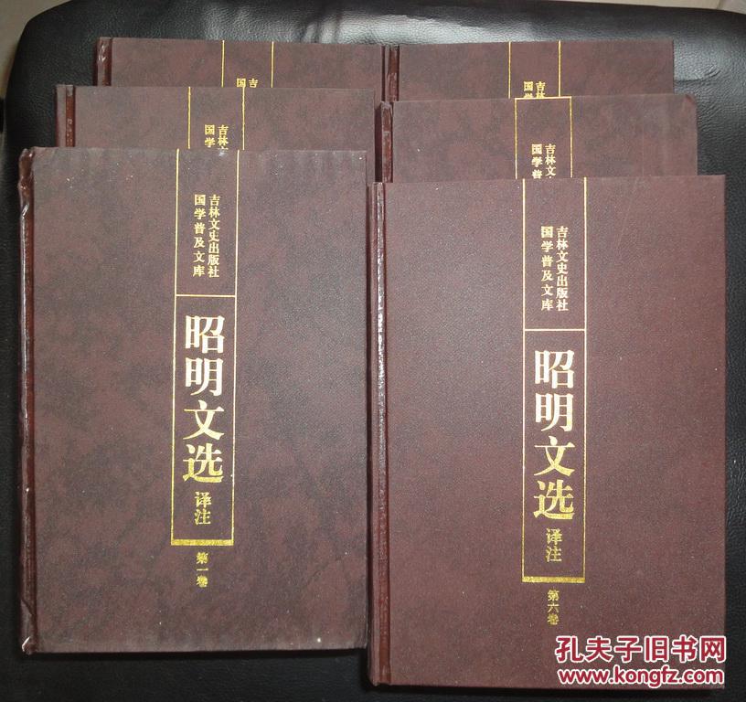 昭明文选作者(昭明文选是由谁写的) 昭明文选作者(昭明文选是由谁写的)