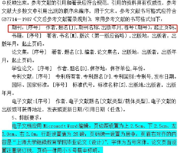 参考文献书籍引用格式(参考文献引用一本书怎么写) 参考文献书籍引用格式(参考文献引用一本书怎么写)