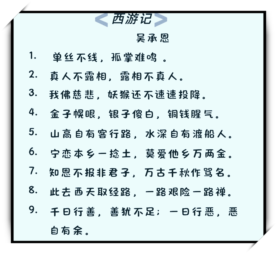 唐僧看书歇后语的下一句(唐僧看书歇后语的下一句是什么) 唐僧看书歇后语的下一句(唐僧看书歇后语的下一句是什么)