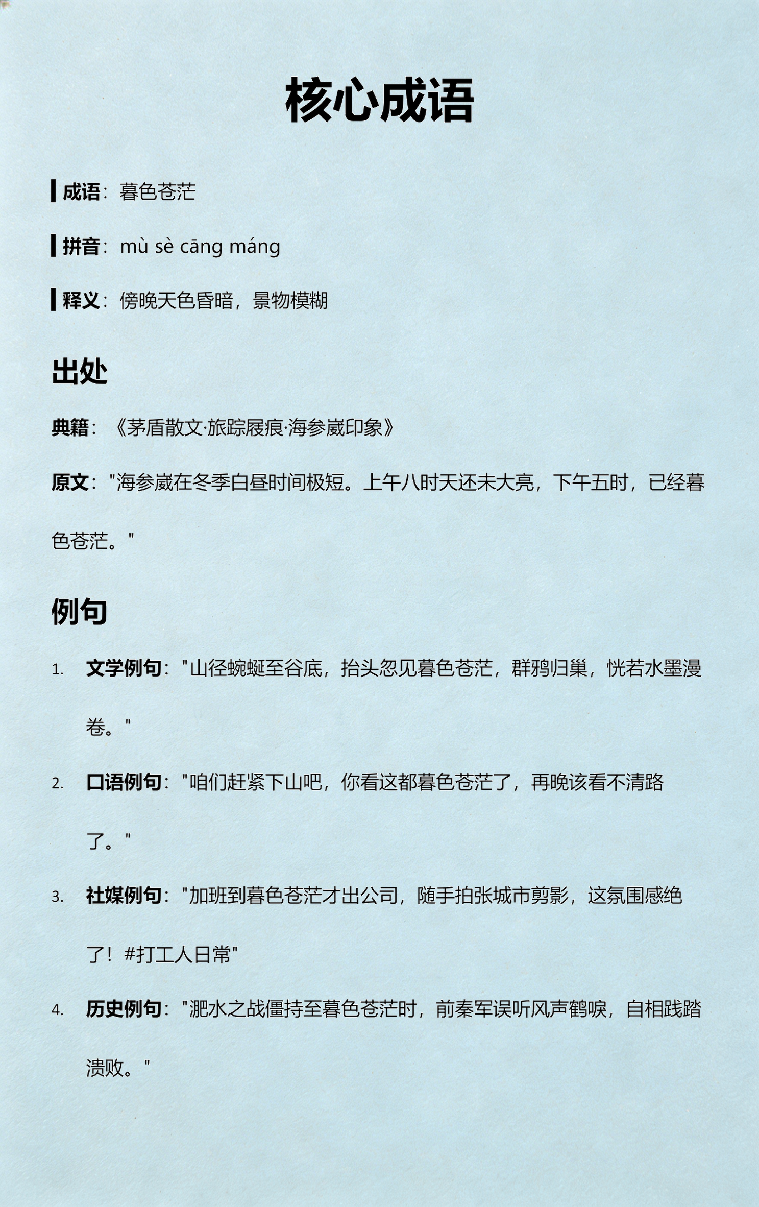 昏暗的拼音(昏暗的拼音字) 昏暗的拼音(昏暗的拼音字)