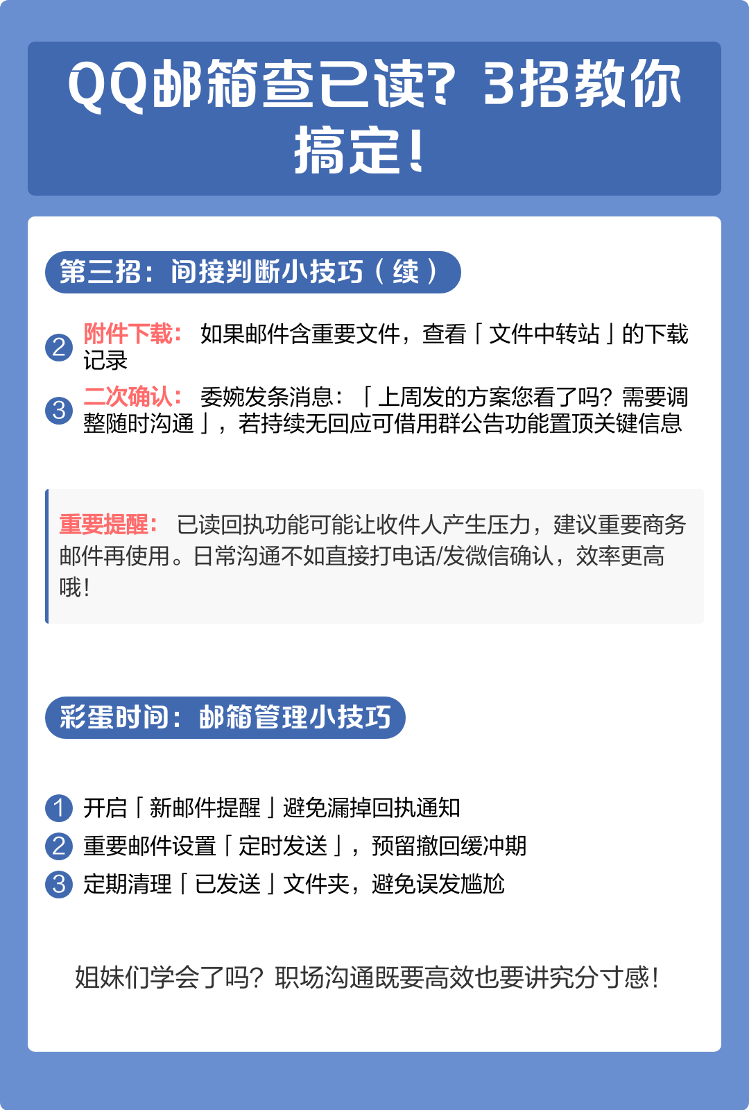 qq邮箱怎么查(邮箱怎么查询?)