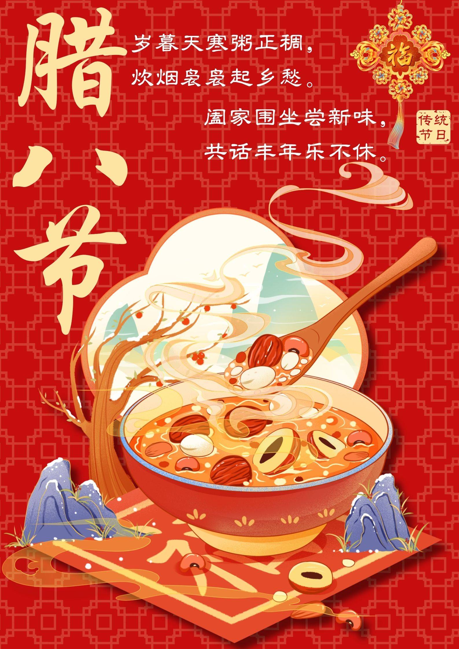 腊八粥造句(用腊八粥,沸腾,搅和造句) 腊八粥造句(用腊八粥,沸腾,搅和造句)