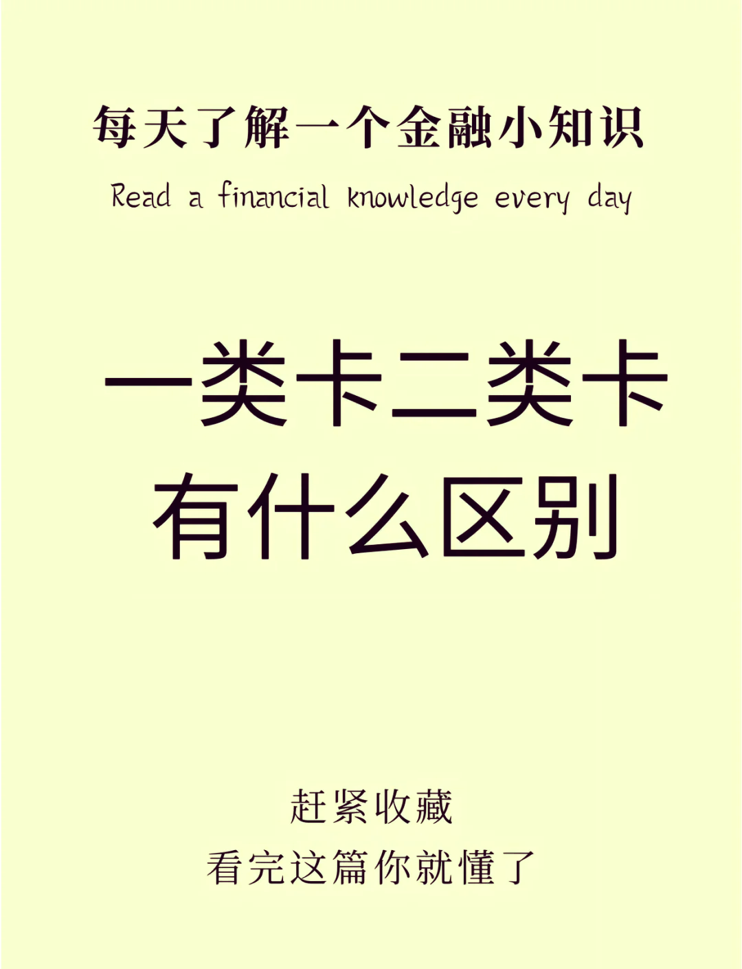 给孩子办单卡还是副卡好(给孩子办单卡还是副卡好几次能办好) 给孩子办单卡还是副卡好(给孩子办单卡还是副卡好几次能办好)