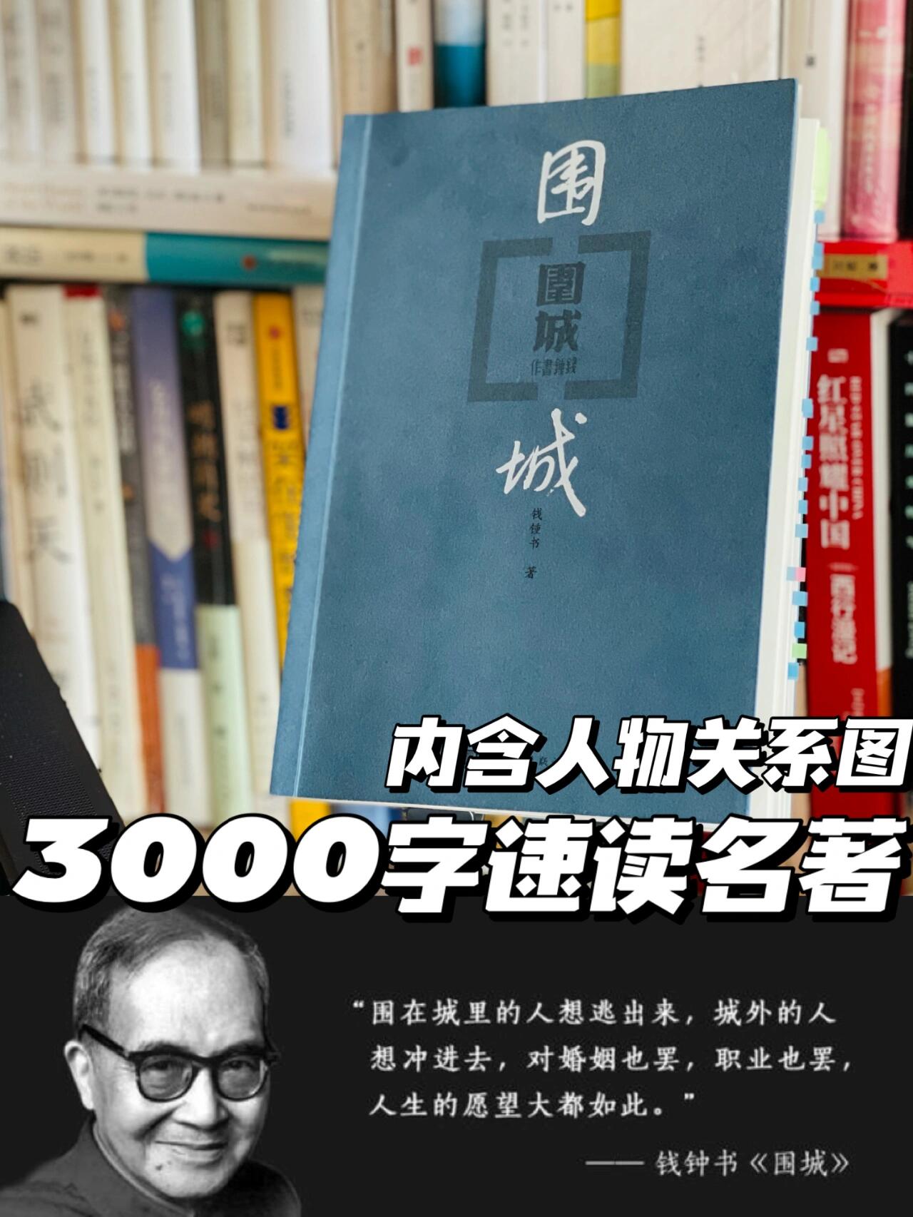 围城改编自谁的同名长篇小说(围城改编自什么同名的长篇小说)