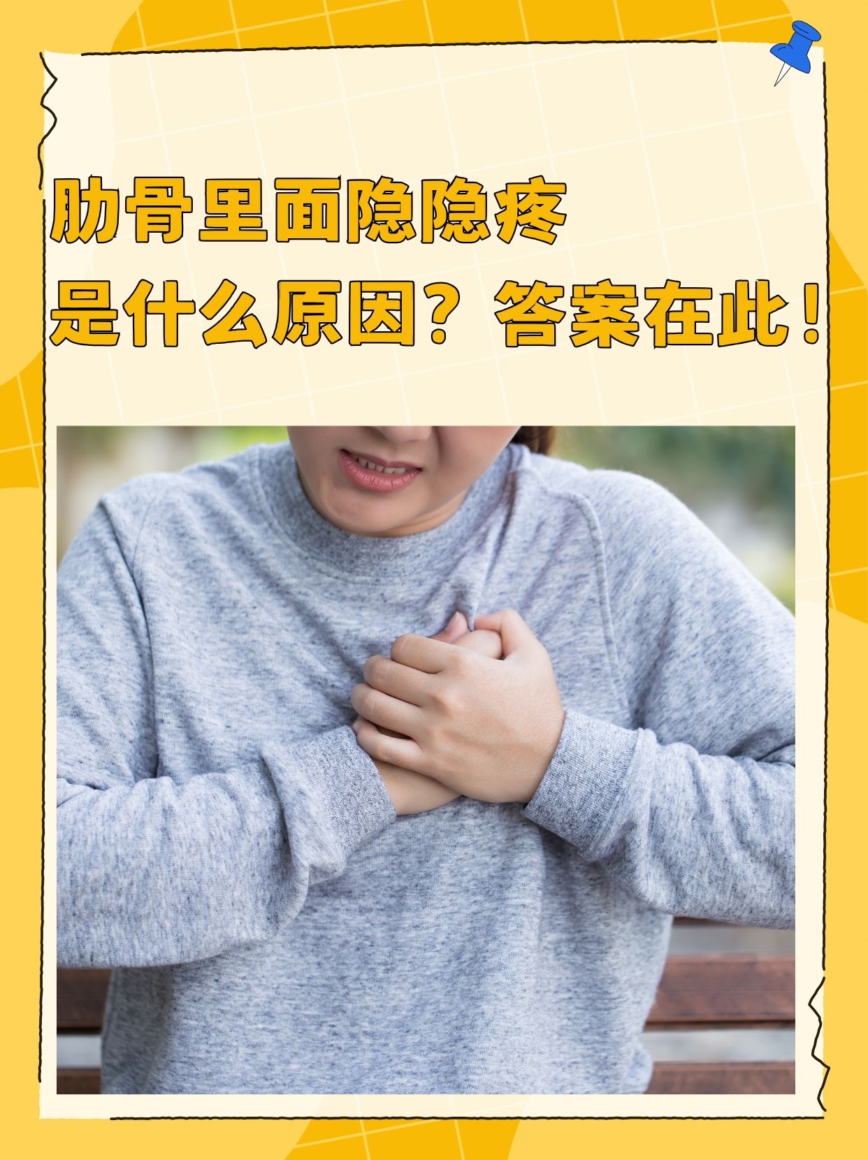肋间神经痛都有哪些表现(肋间神经痛有什么严重后果) 肋间神经痛都有哪些表现(肋间神经痛有什么严重后果)