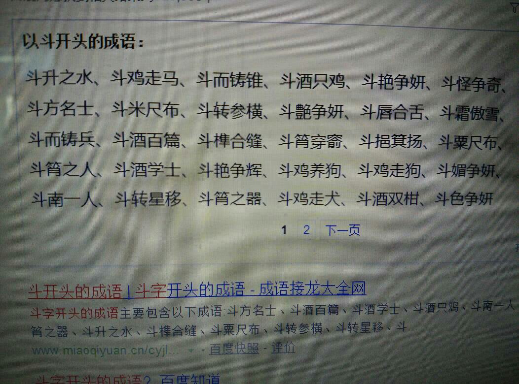 车开头的四字成语(车开头的四字成语有哪些)
