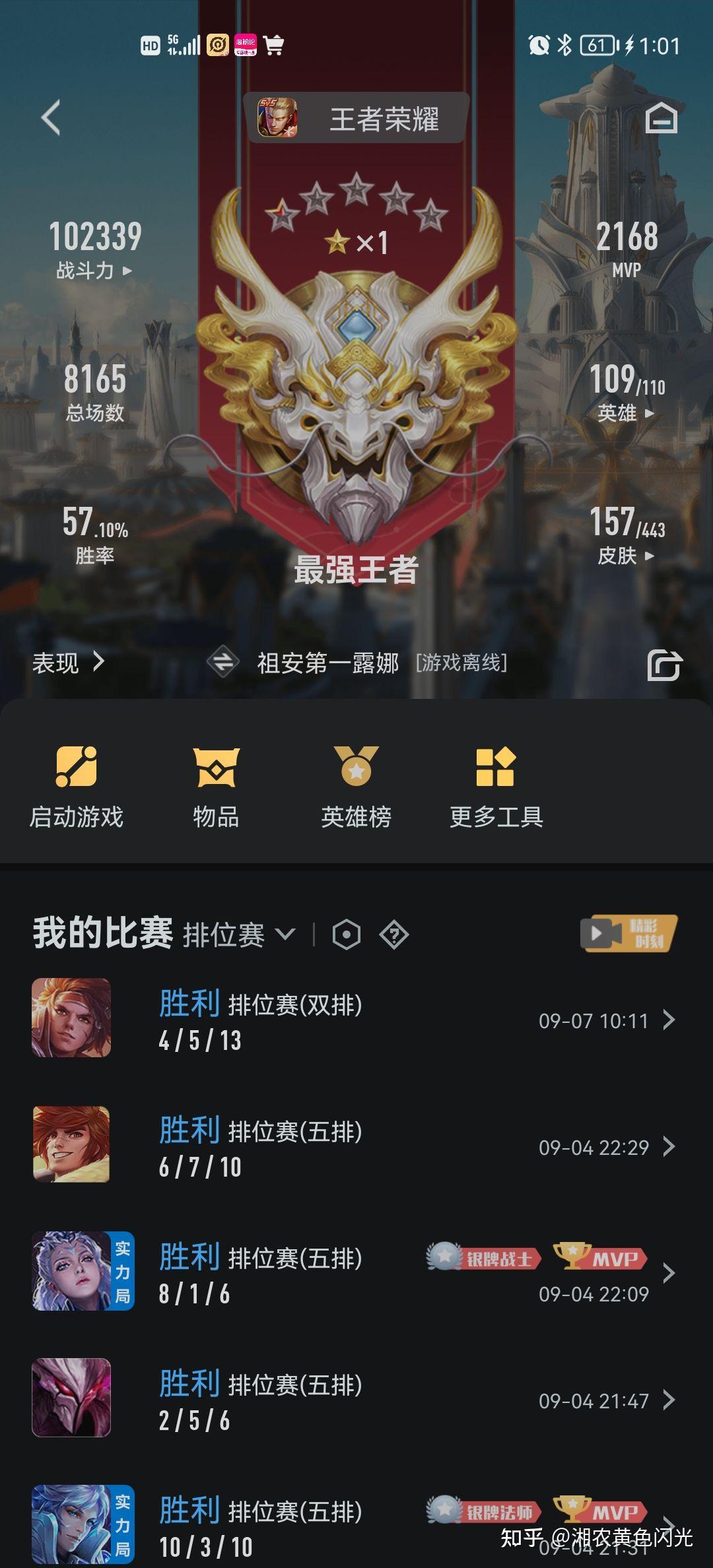 王者营地战斗力算法(王者营地里的战斗力怎么计算的)