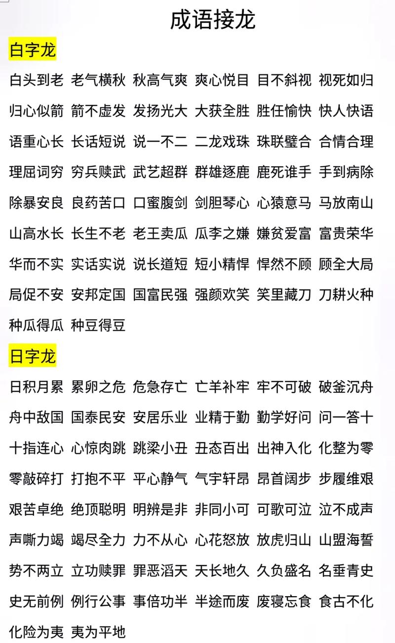 干开头的四字成语(干开头的四字成语接龙) 干开头的四字成语(干开头的四字成语接龙)