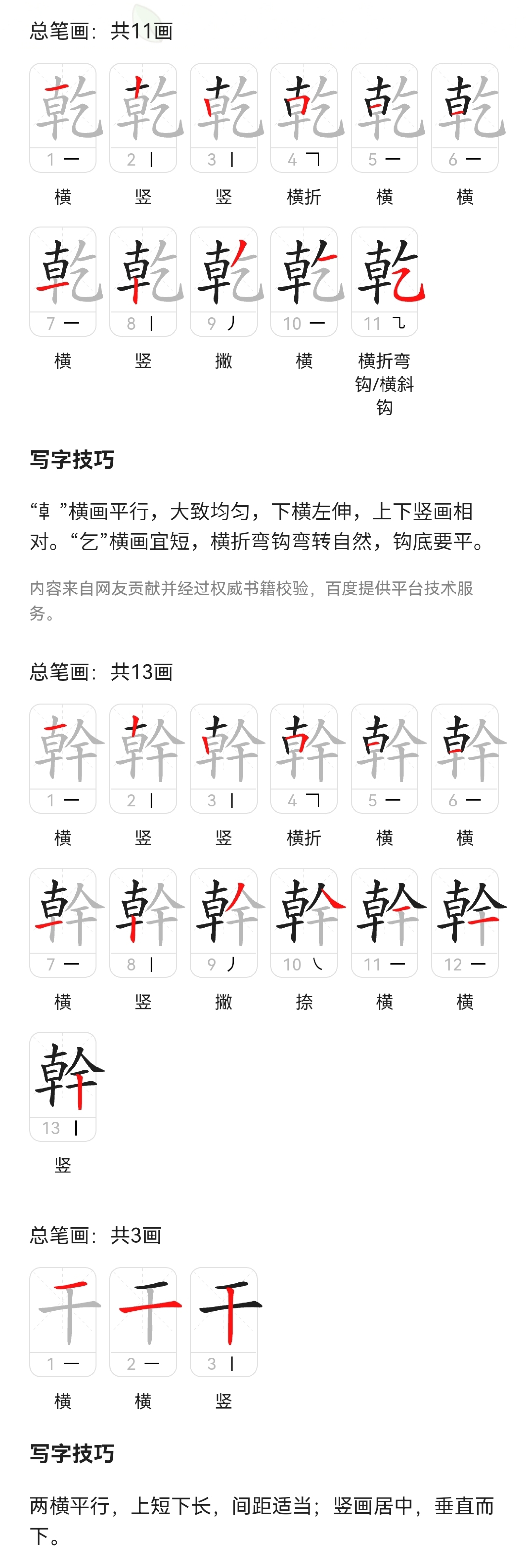 干开头的四字成语(干开头的四字成语接龙) 干开头的四字成语(干开头的四字成语接龙)