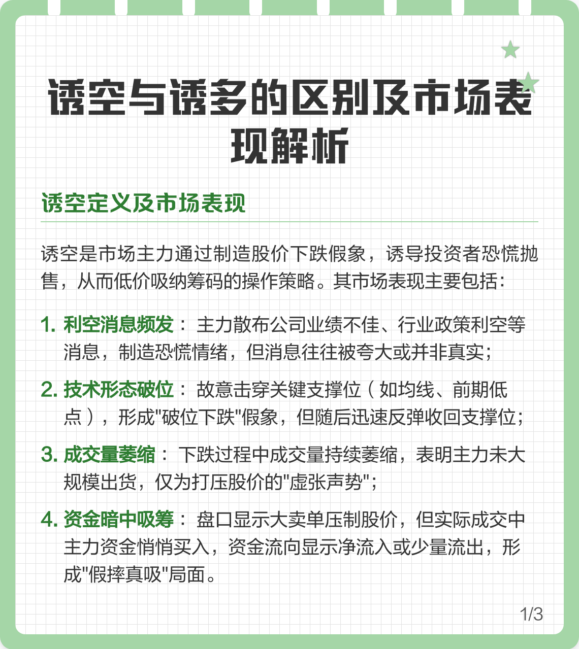 缩量上涨是诱多还是诱空(低位缩量上涨是诱多还是诱空) 缩量上涨是诱多还是诱空(低位缩量上涨是诱多还是诱空)