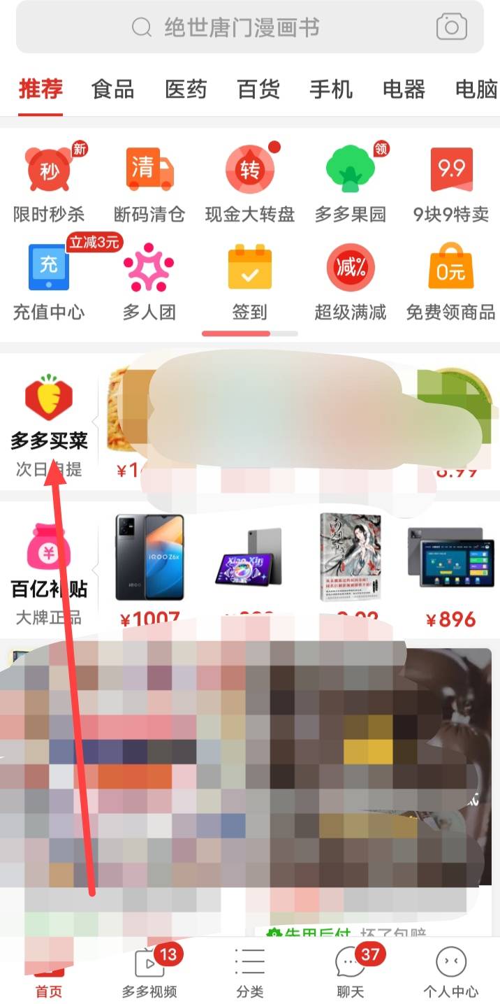 怎么在附近网上买菜(怎么在附近网上买菜呢) 怎么在附近网上买菜(怎么在附近网上买菜呢)