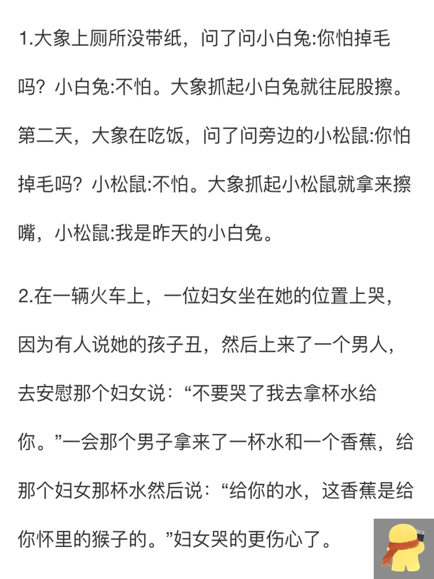 小笑话(小笑话大全爆笑100条) 小笑话(小笑话大全爆笑100条)
