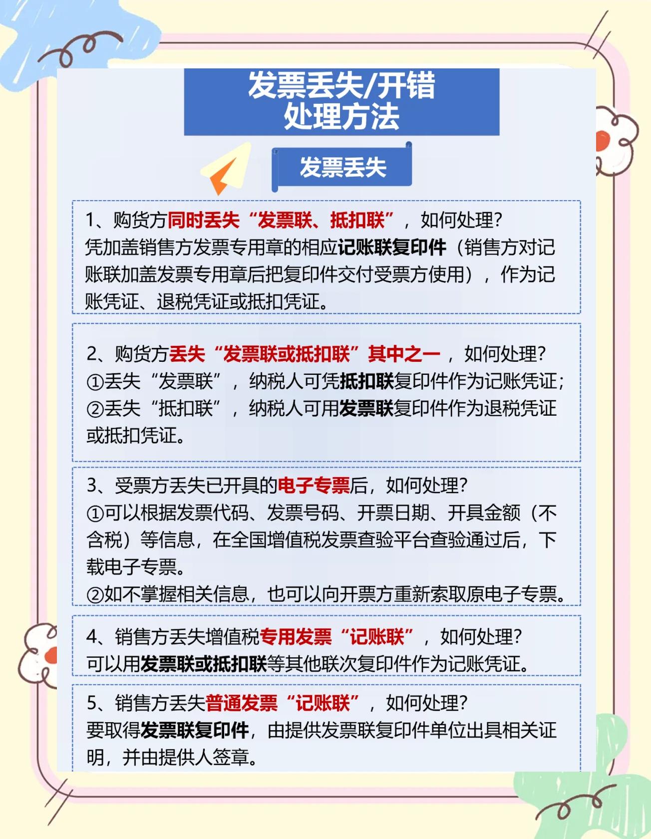 抵扣联丢失了怎么办(抵扣联丢了能不能抵扣) 抵扣联丢失了怎么办(抵扣联丢了能不能抵扣)