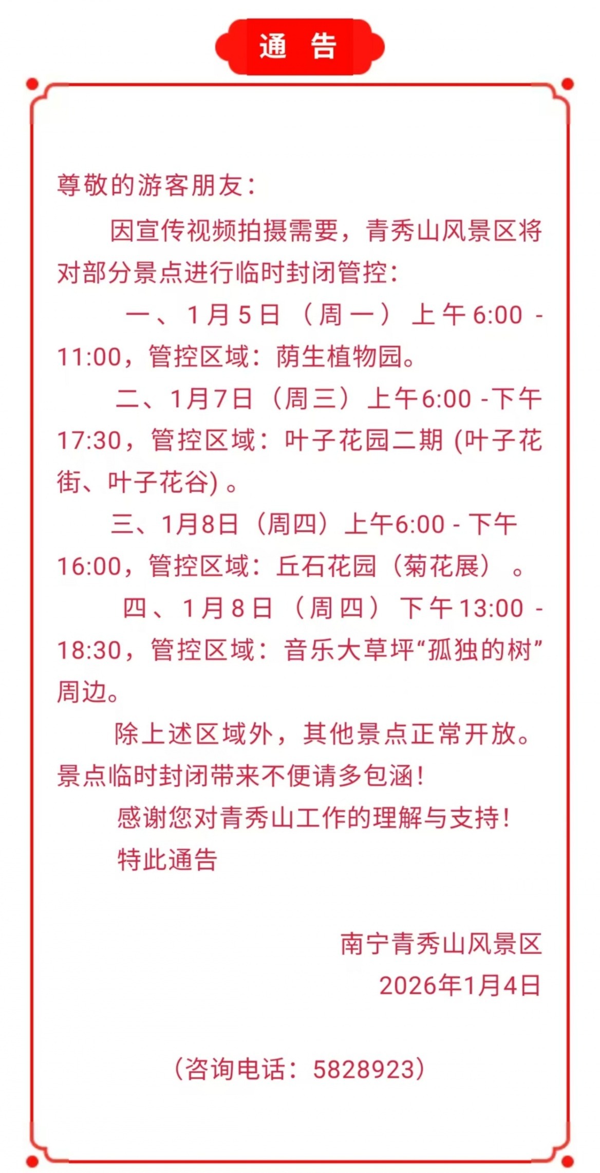 江汉桥限行规定(江汉桥限行吗罚款多少) 江汉桥限行规定(江汉桥限行吗罚款多少)