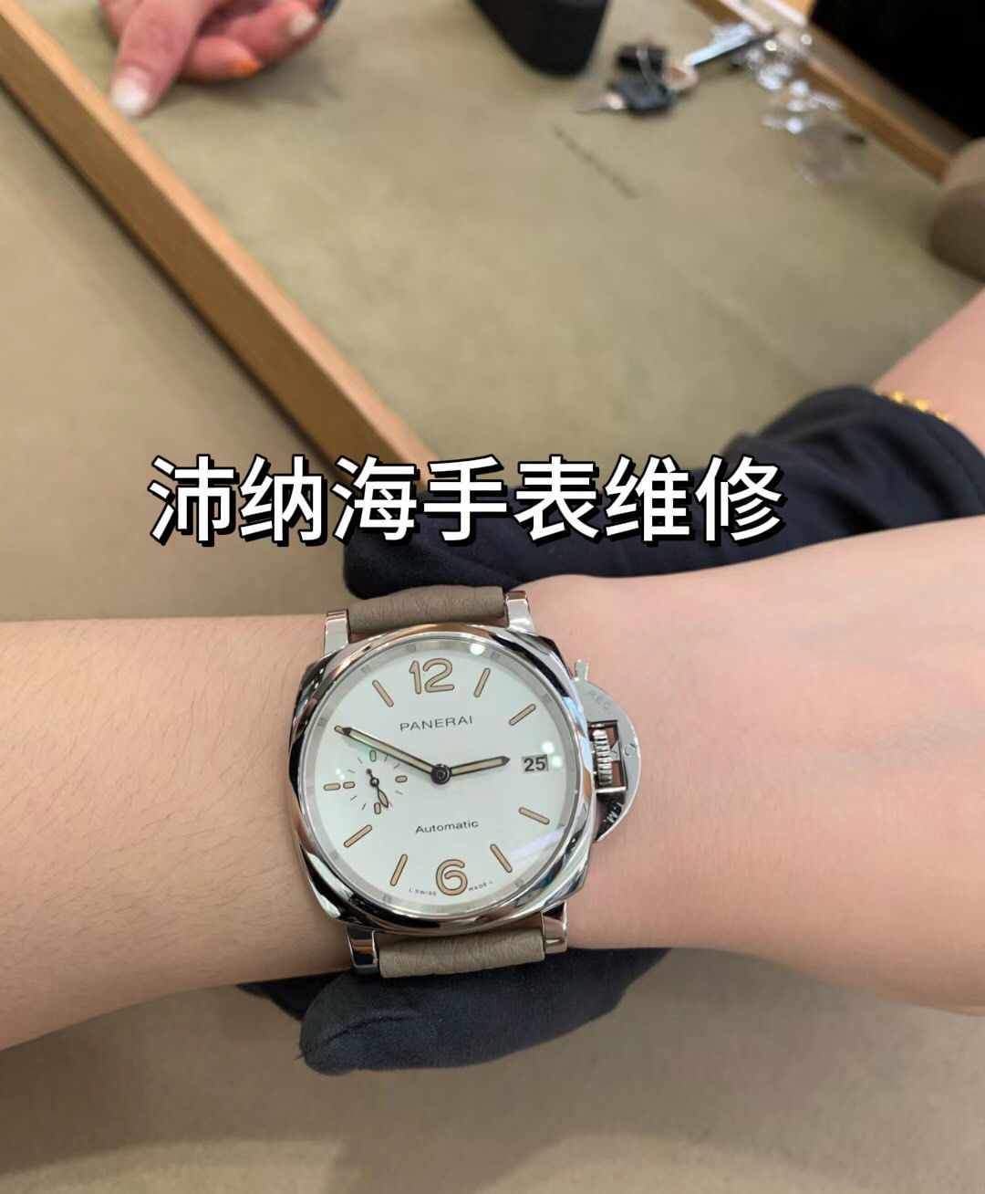 沛纳海上海售后(沛纳海上海售后电话多少) 沛纳海上海售后(沛纳海上海售后电话多少)