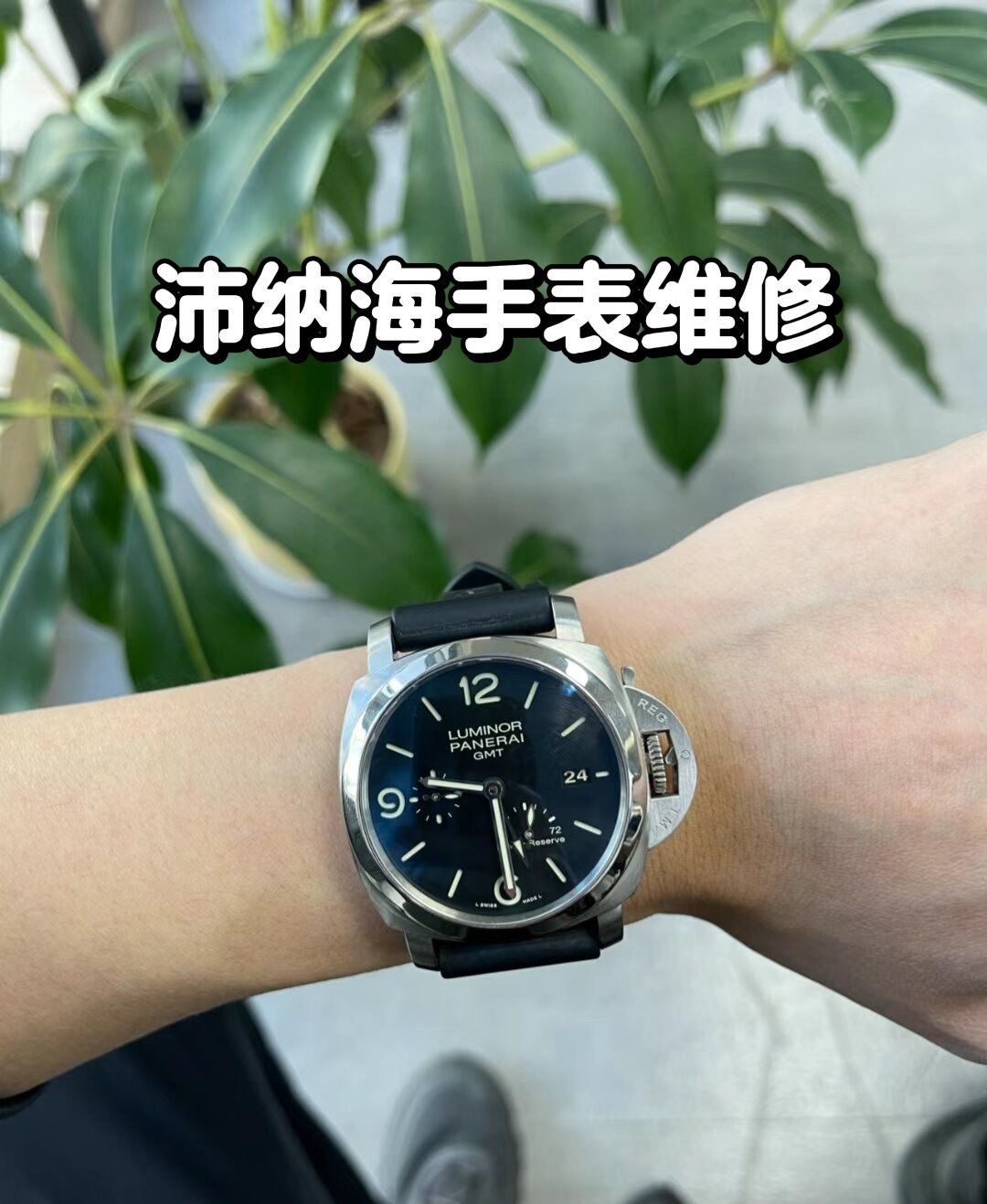 沛纳海上海售后(沛纳海上海售后电话多少) 沛纳海上海售后(沛纳海上海售后电话多少)
