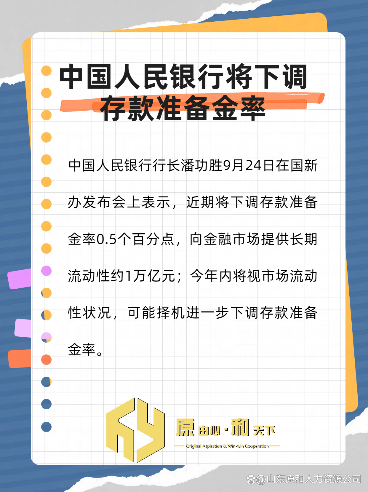 法定存款准备金率(法定存款准备金率什么意思) 法定存款准备金率(法定存款准备金率什么意思)