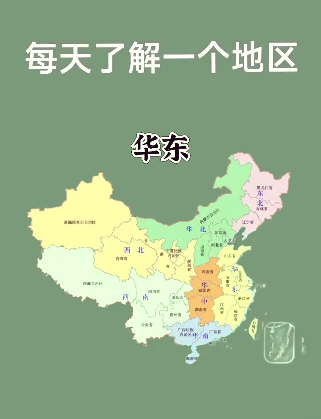 大区念什么(大区是个什么字) 大区念什么(大区是个什么字)
