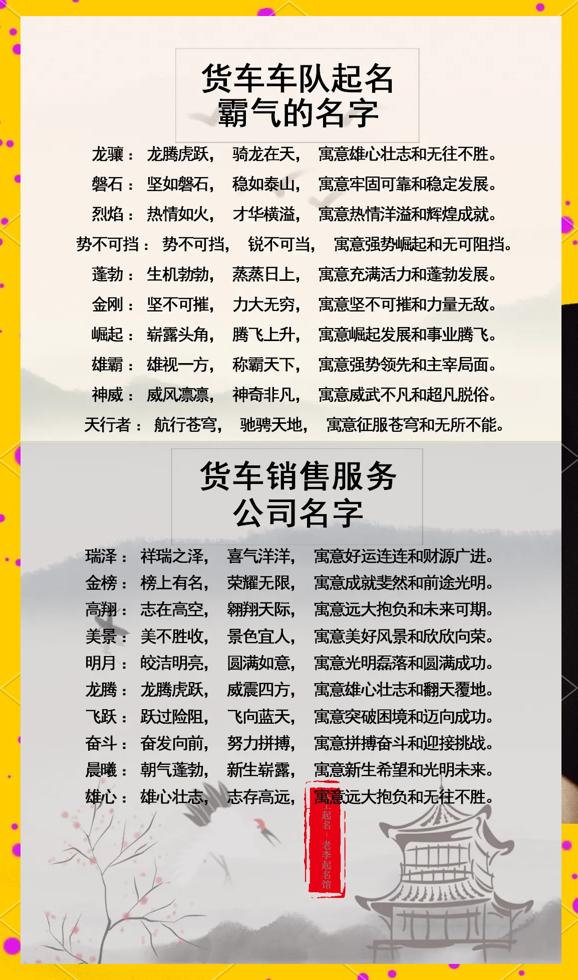 企业名称吉凶查询(企业名称吉凶查询周易) 企业名称吉凶查询(企业名称吉凶查询周易)