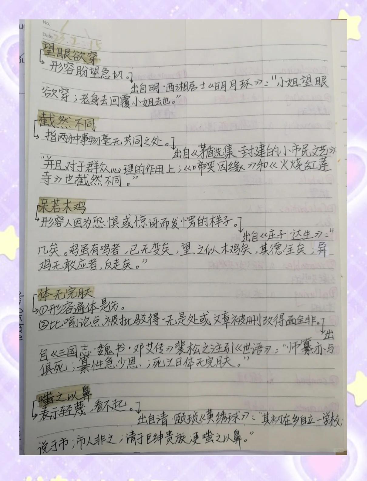 欲开头的成语(欲开头的成语四个字)