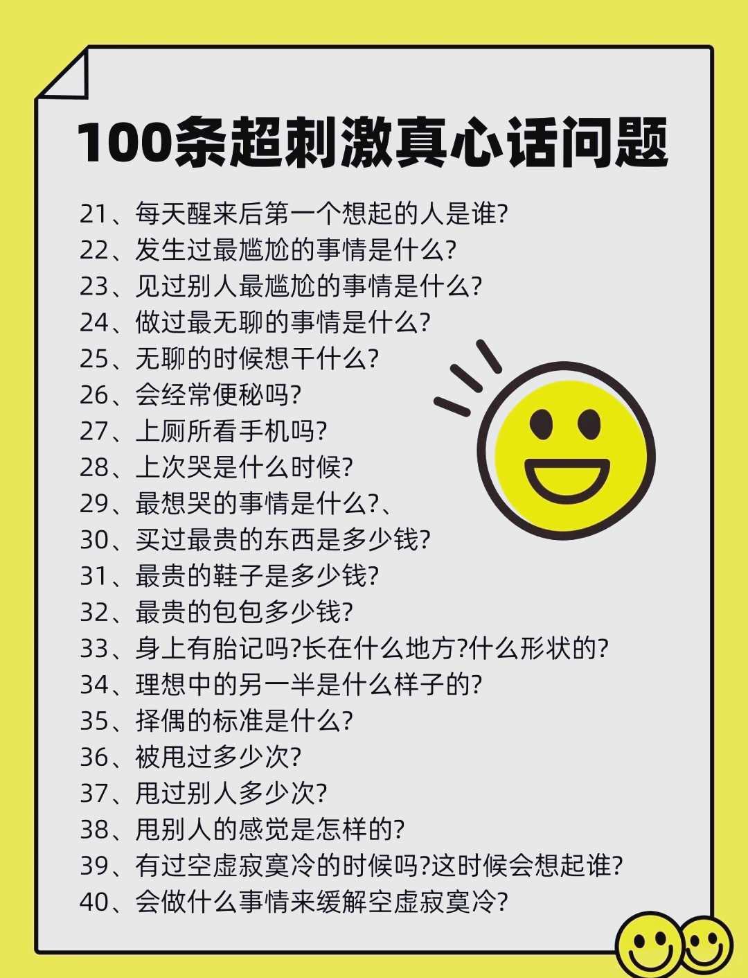 提升感情的36个问题(提升感情最好的办法是什么?) 提升感情的36个问题(提升感情最好的办法是什么?)