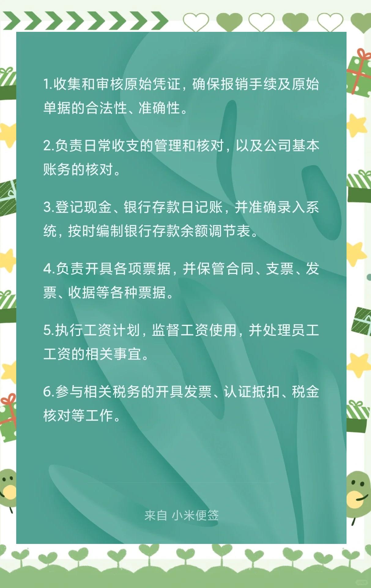 出纳员主要负责什么工作(工厂出纳员主要负责什么工作) 出纳员主要负责什么工作(工厂出纳员主要负责什么工作)