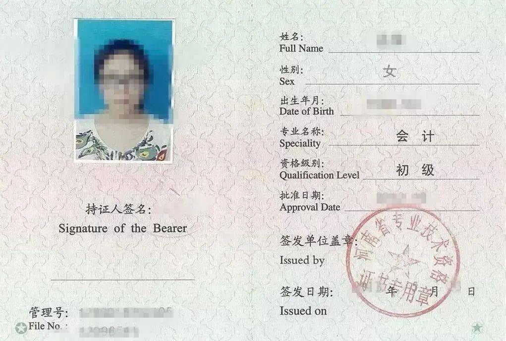 会计证书有哪些(国家认可的会计证书有哪些) 会计证书有哪些(国家认可的会计证书有哪些)