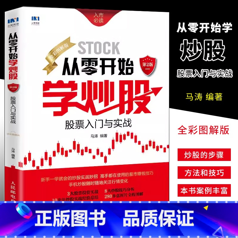 基础股票(基础股票知识)