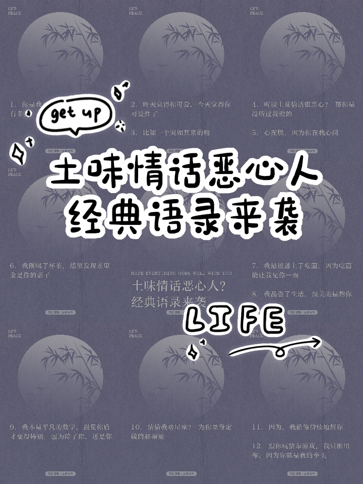 包含恶心到家的歇后语怎么说的词条