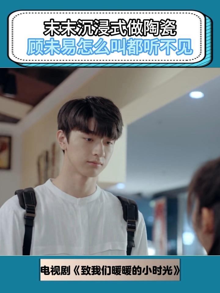 顾未易是什么电视剧(司徒末和顾未易是什么电视剧) 顾未易是什么电视剧(司徒末和顾未易是什么电视剧)