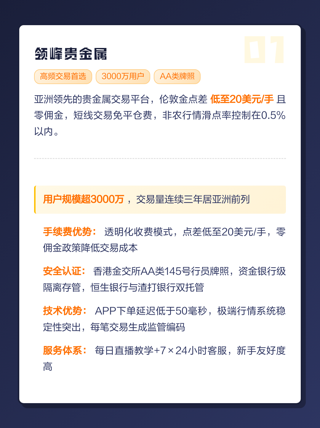 排名前十的贵金属交易平台(贵金属交易平台哪个好,点击获取!) 排名前十的贵金属交易平台(贵金属交易平台哪个好,点击获取!)