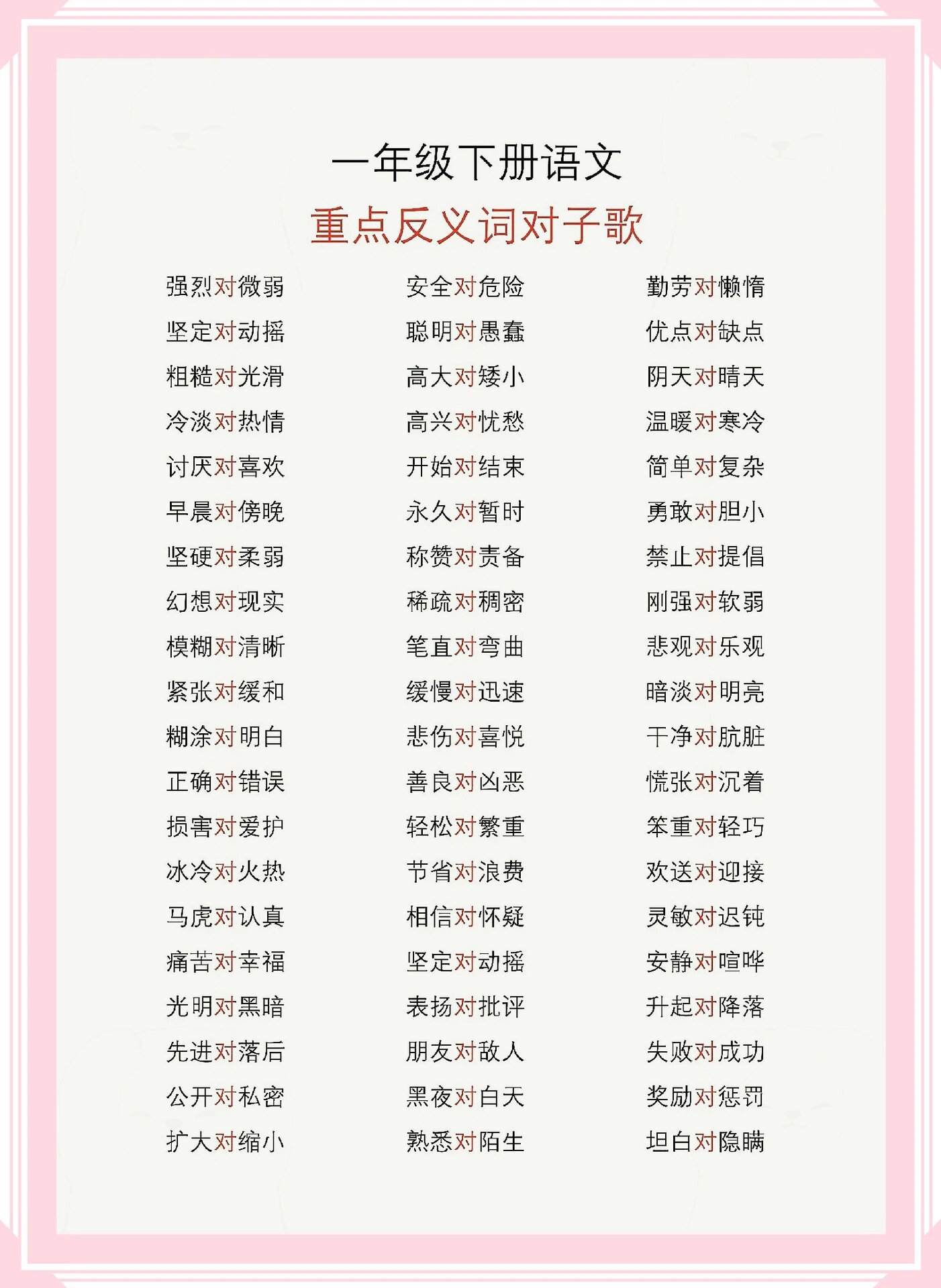 惊天动地的反义词(惊天动地的反义词有哪些) 惊天动地的反义词(惊天动地的反义词有哪些)