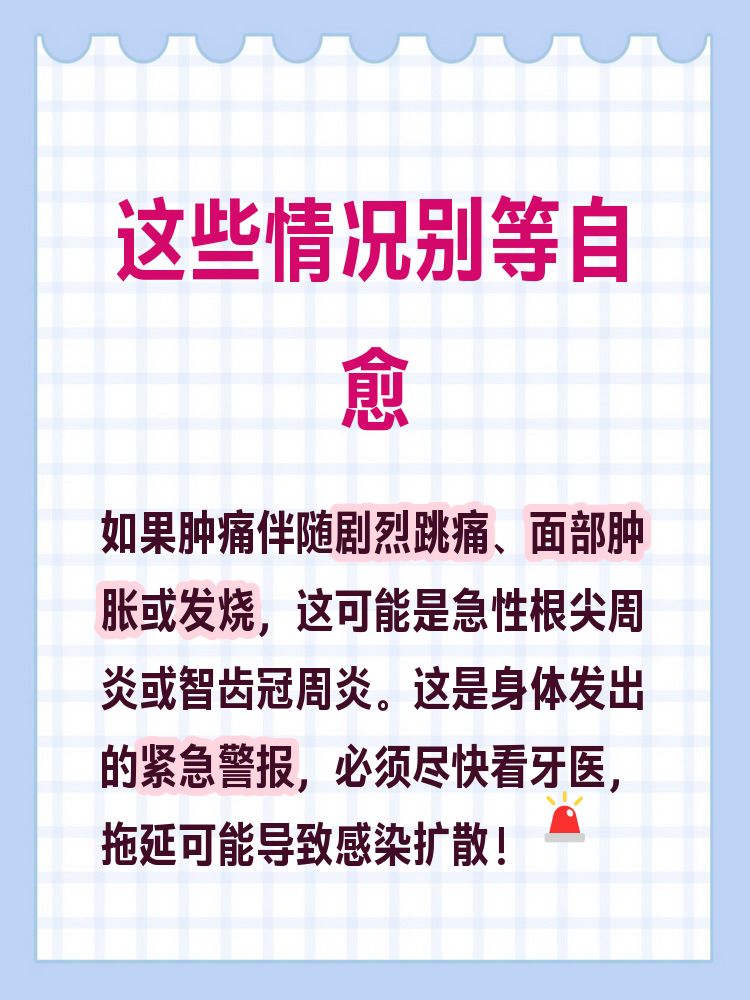 孕妇牙龈肿痛会自愈吗(孕妇牙疼的实在受不了怎么办) 孕妇牙龈肿痛会自愈吗(孕妇牙疼的实在受不了怎么办)