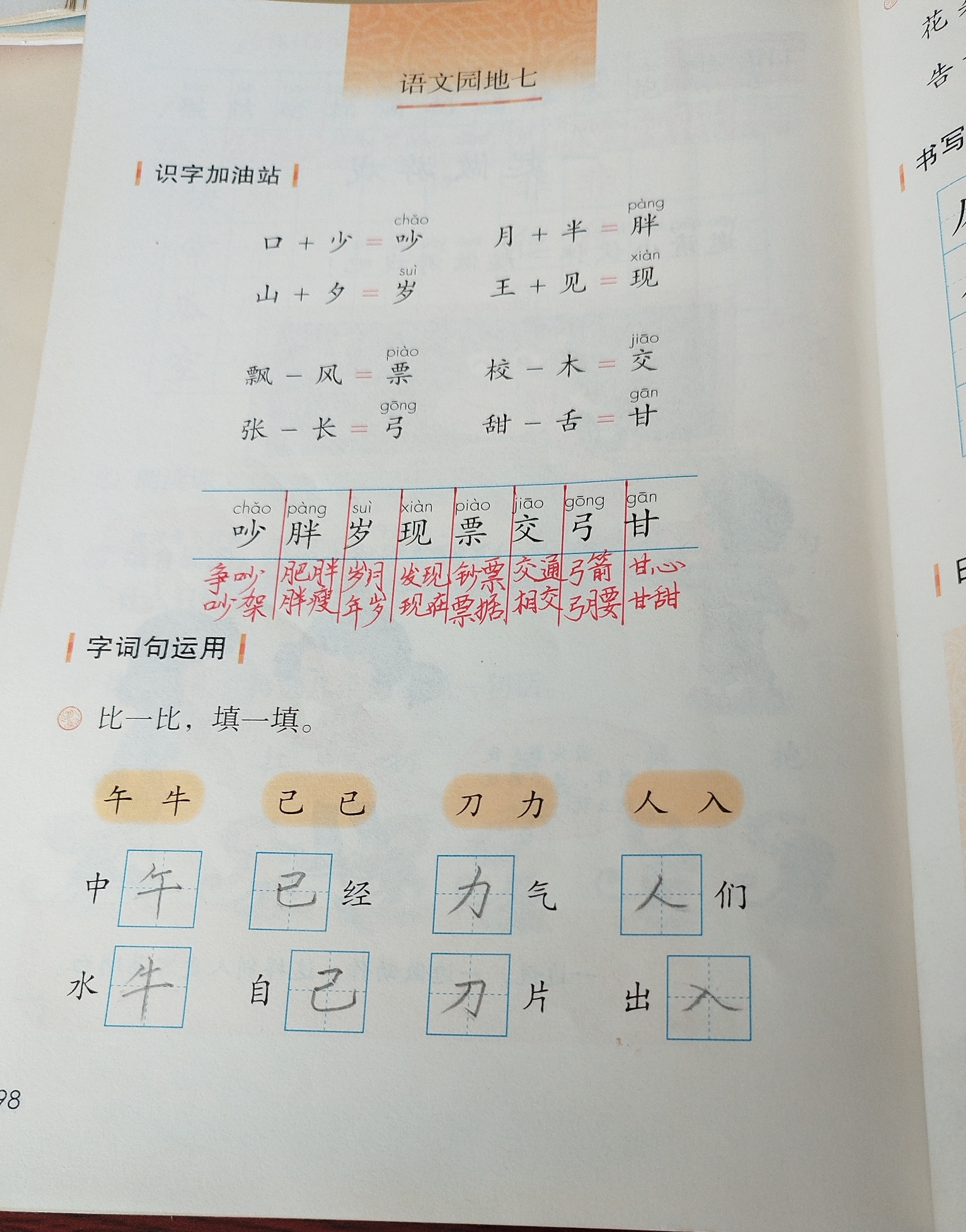 按部就班的近义词(按部就班还有什么相近的词) 按部就班的近义词(按部就班还有什么相近的词)