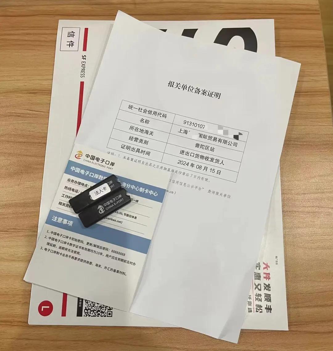 进出口权办理多少钱(进出口权办理多少钱一个月) 进出口权办理多少钱(进出口权办理多少钱一个月)