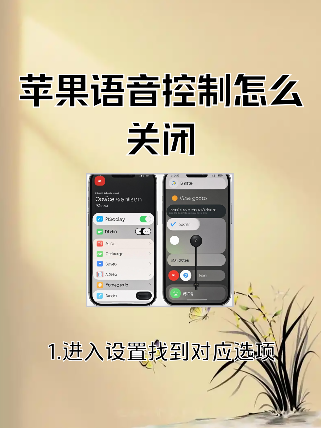 苹果手机触摸不灵敏怎么调节(苹果手机触摸屏不灵敏怎么矫正)
