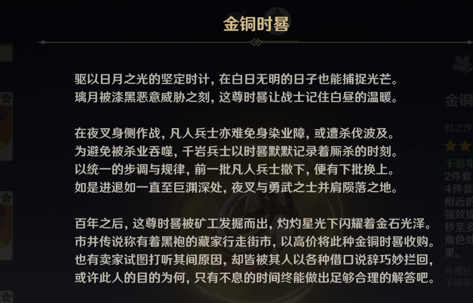 原神岁时之晷位置(原神岁时之晷位置在哪) 原神岁时之晷位置(原神岁时之晷位置在哪)