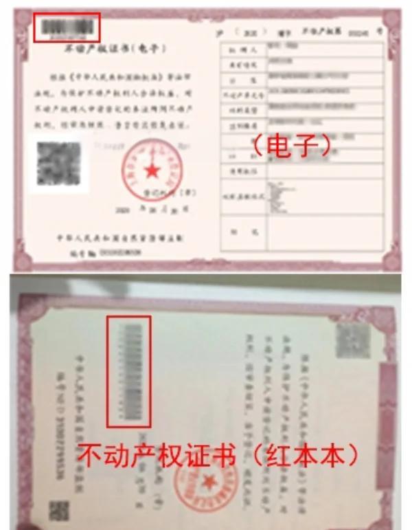 房屋编码(房屋编码是房产证上哪一个)