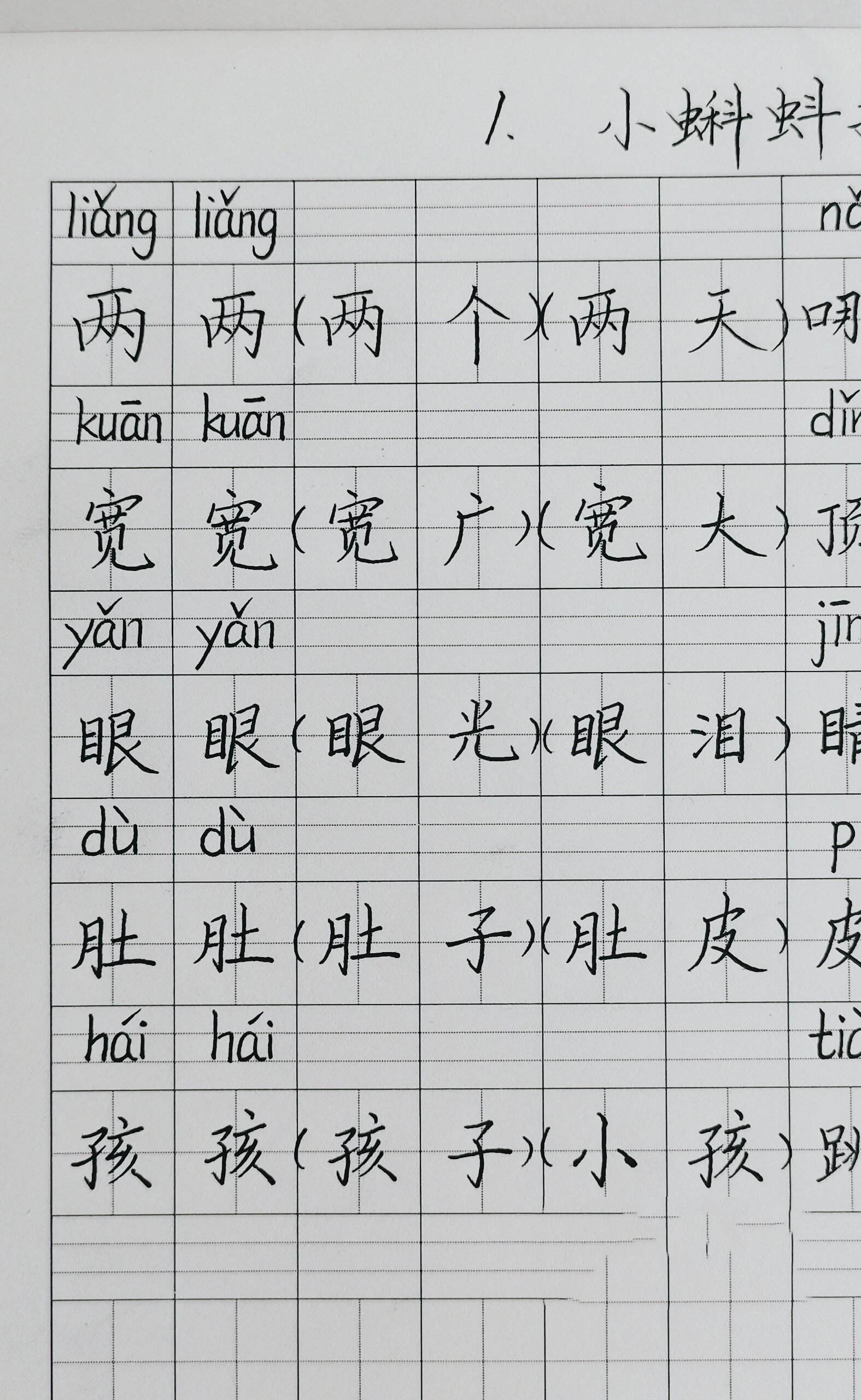 陋组词(陋组词2个字) 陋组词(陋组词2个字)