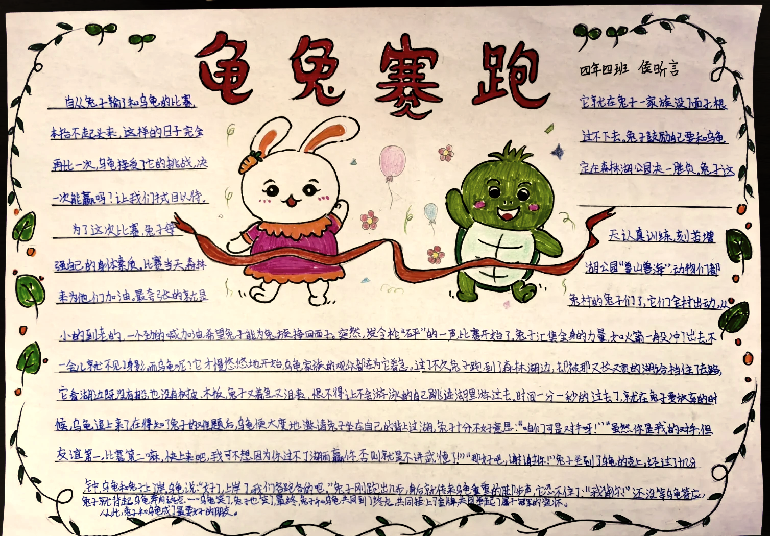 龟兔赛跑的故事道理(龟兔赛跑的故事道理50字)