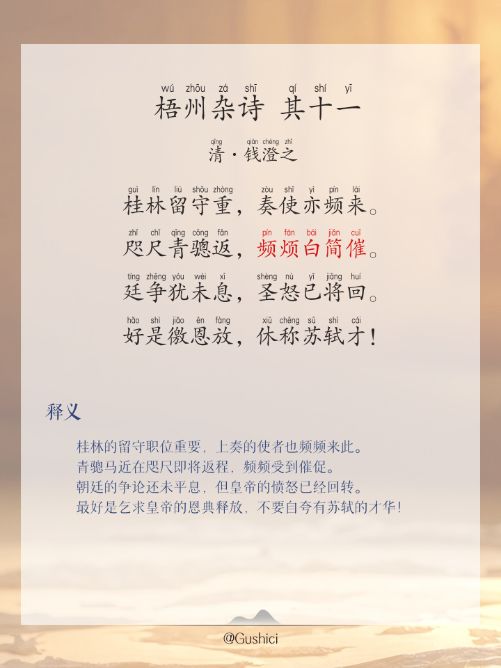 梧的拼音(魁梧的拼音) 梧的拼音(魁梧的拼音)