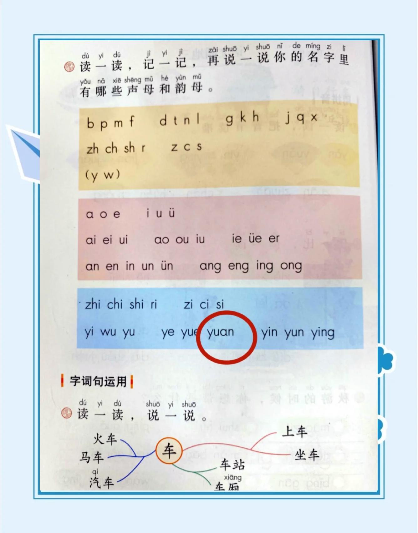 梧的拼音(魁梧的拼音) 梧的拼音(魁梧的拼音)