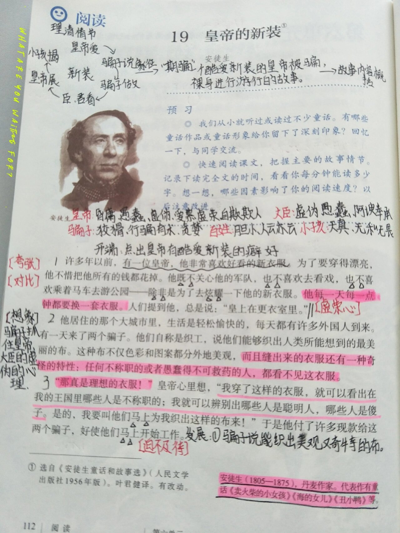 皇帝的新衣打一个字(黄帝的新衣打一字谜底是什么) 皇帝的新衣打一个字(黄帝的新衣打一字谜底是什么)