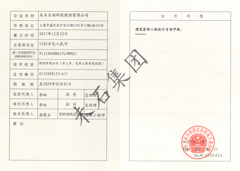 建筑设计资质(建筑设计资质标准及承包范围)